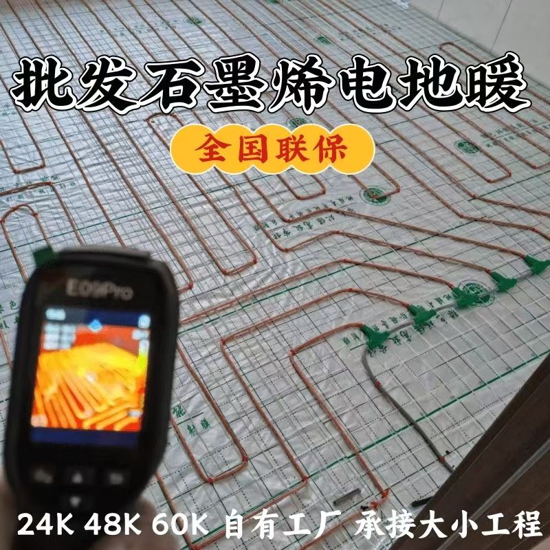 南市区 石墨烯电地暖公司哪家好？合理报价深度解析